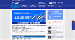 Desktop Screenshot of f-1bin.co.jp