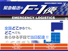 Tablet Screenshot of f-1bin.co.jp